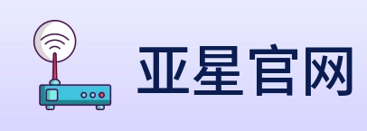 亚星官网 logo